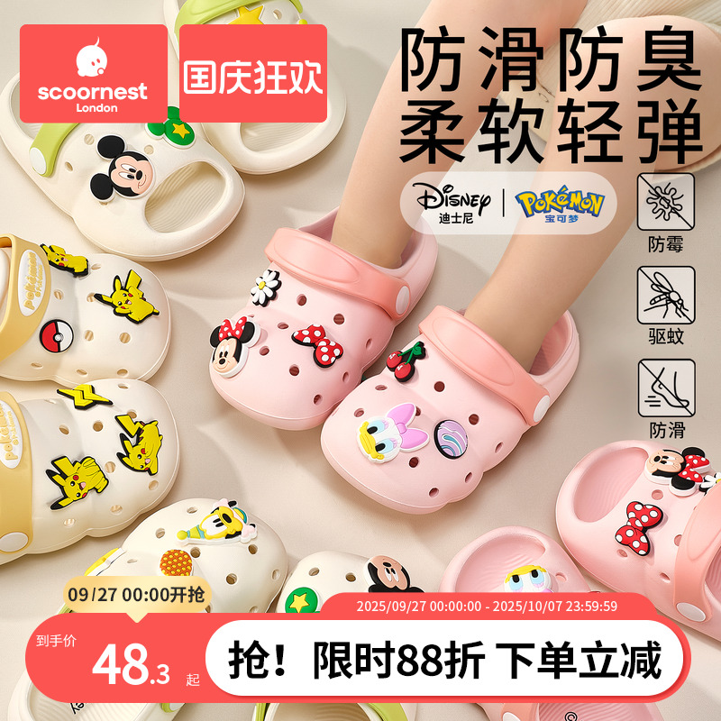 科巢卡通儿童洞洞鞋耐摔防滑