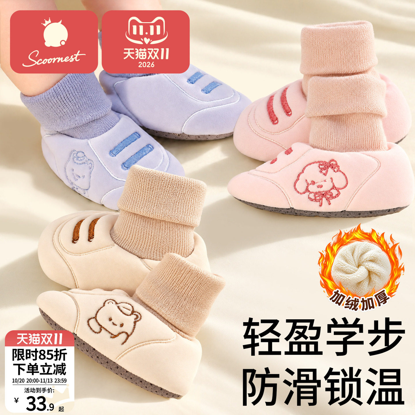 初生婴儿软底鞋袜新生宝宝鞋子3小月龄0到6个月外出步前鞋12秋冬
