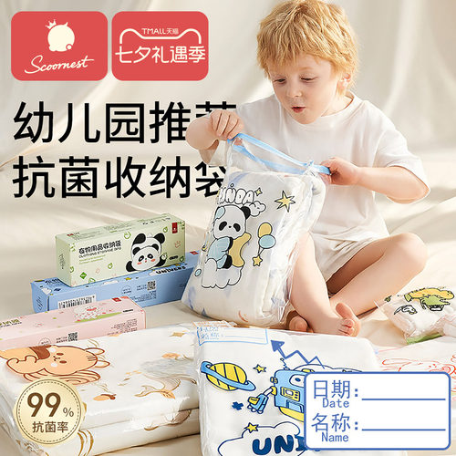 幼儿园衣物收纳袋防水防潮抗菌袋