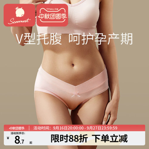 中晚期低腰托腹薄款专用孕妇内裤