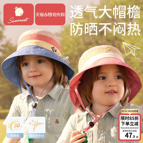科巢婴儿防晒帽子儿童宝宝遮阳帽防紫外线遮阳男女2026新夏季薄款
