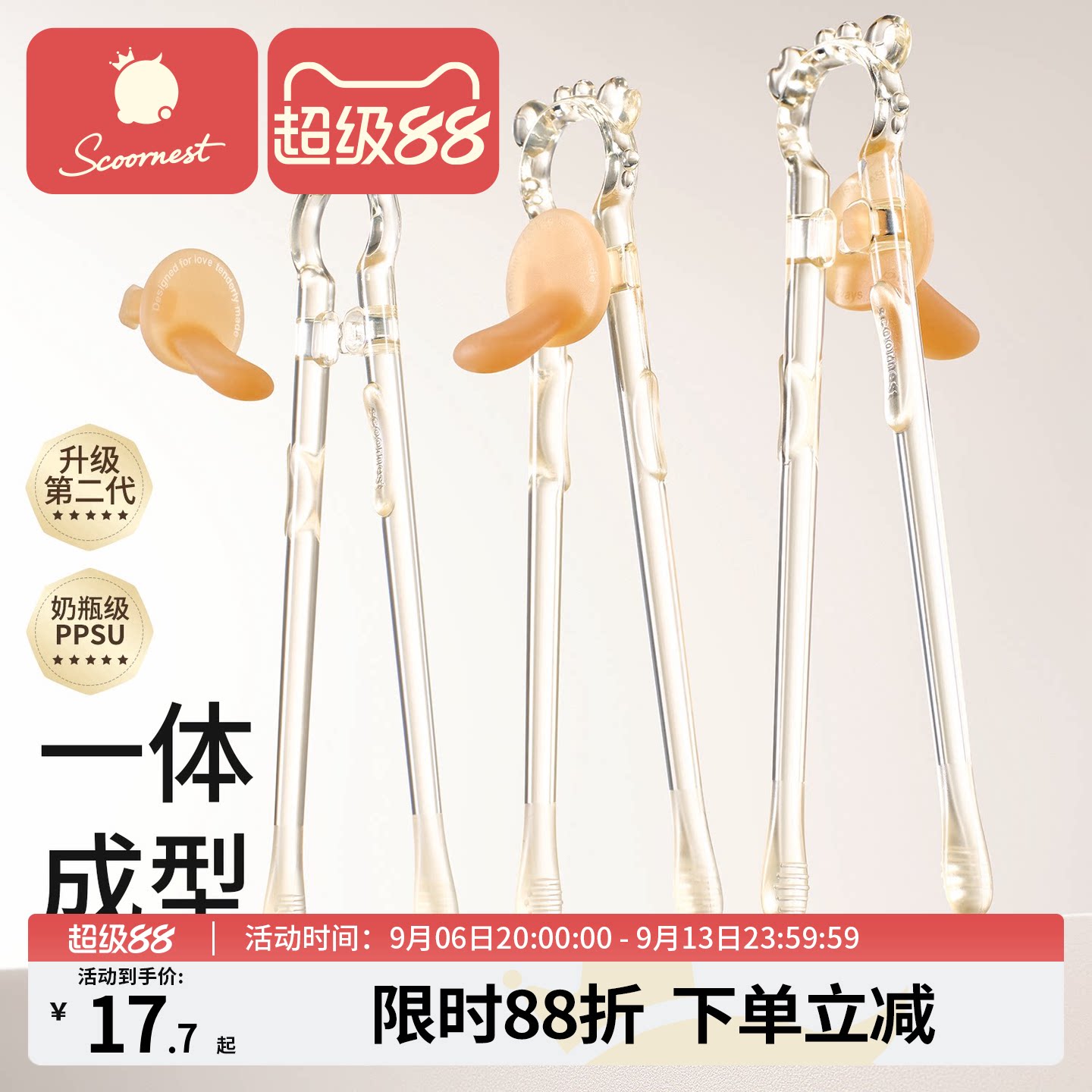科巢儿童筷子训练筷宝宝专用2 3 6岁以上学习筷辅助幼儿练习餐具1图片