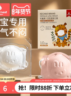 科巢婴幼儿口罩3d立体0到6月12月1岁新生宝宝0-3岁儿童专用可调节
