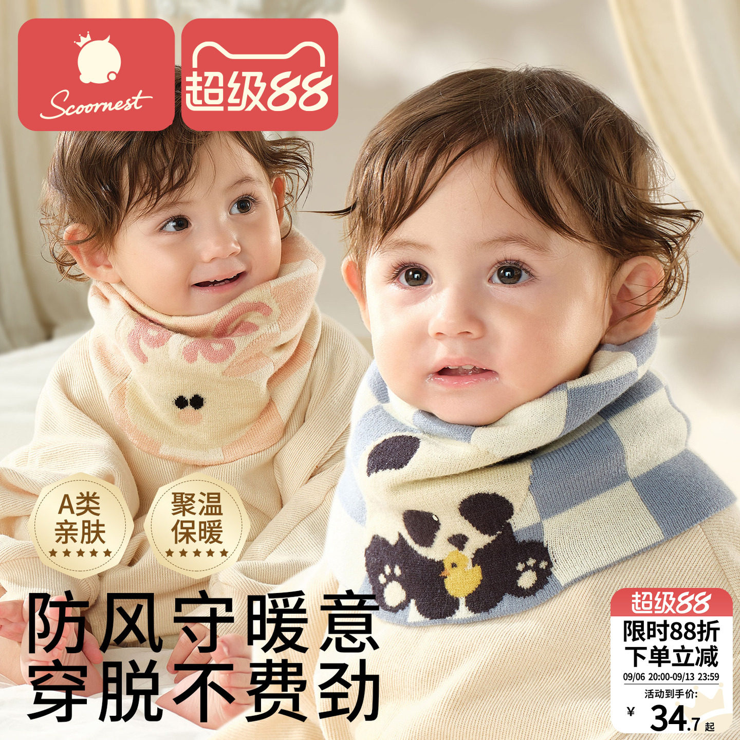 科巢儿童围巾秋冬季婴幼儿围脖防风保暖加厚男童女童护颈宝宝脖套