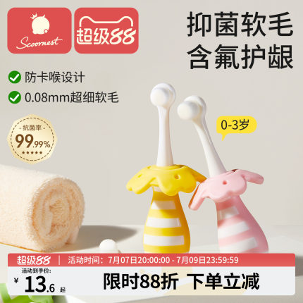 科巢儿童软毛牙刷宝宝婴儿乳牙0到3岁小孩婴幼儿专用乳牙刷牙膏
