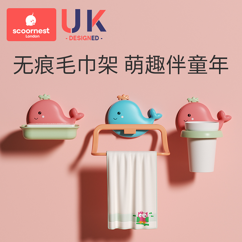 SCOORNEST/科巢免打孔毛巾架