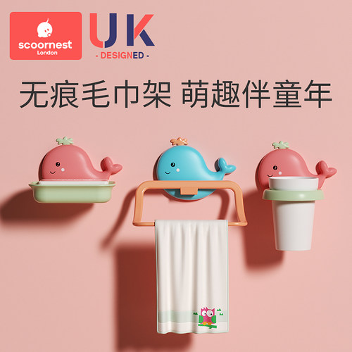 SCOORNEST/科巢免打孔毛巾架
