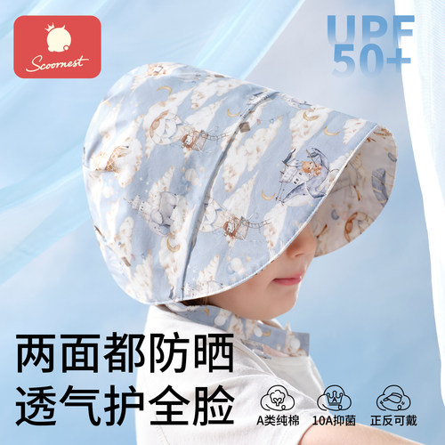 婴儿防晒帽宝宝遮阳UPF50+防紫外