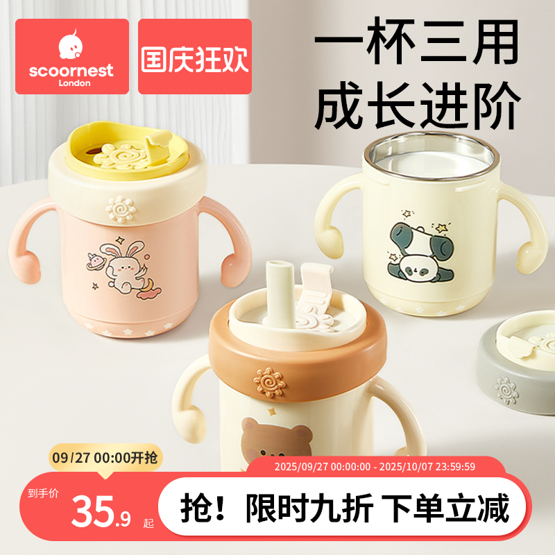 科巢316不锈钢300ml防摔一杯三用