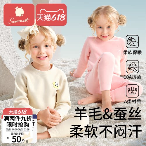 科巢秋冬儿童保暖内衣套装