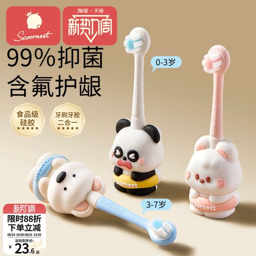 爆款！儿童牙刷含氟软毛宝宝乳牙