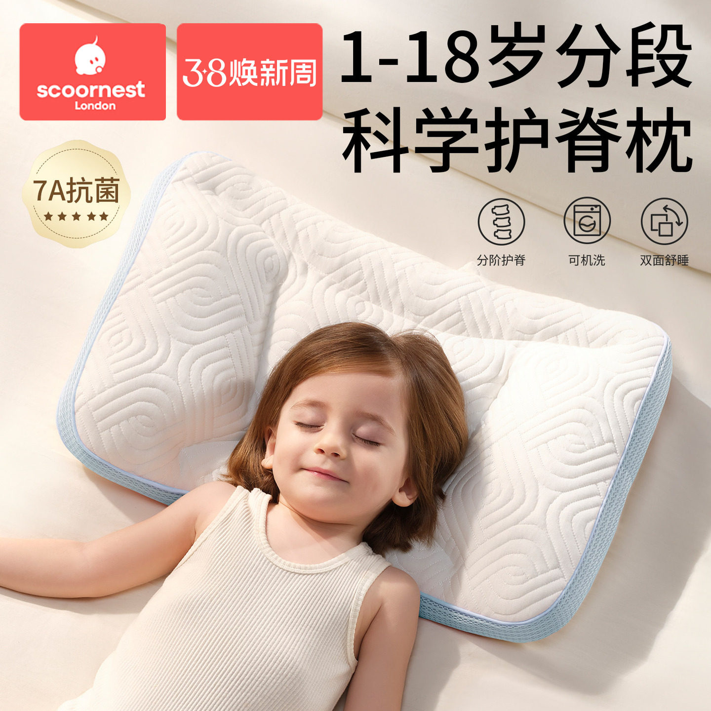 科巢儿童枕头1-3-6岁以上婴儿宝宝枕幼儿园小学生专用枕四季通用