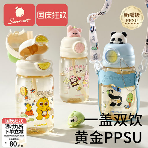 科巢儿童水杯宝宝PPSU直饮吸管杯