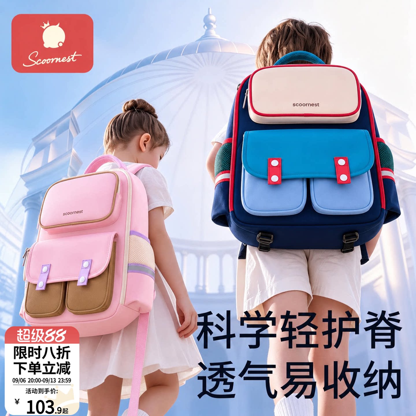 小学生儿童书包男1-3年级轻便护脊双肩包可爱减负女童大容量背包										