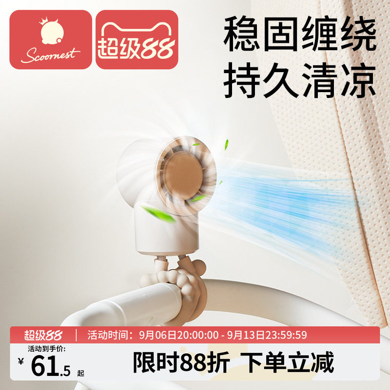 科巢八爪鱼风扇轻音手持便携式婴儿车小风扇usb充电驱蚊轻音户外桌面儿童宝宝手推车婴儿床溜娃长续航