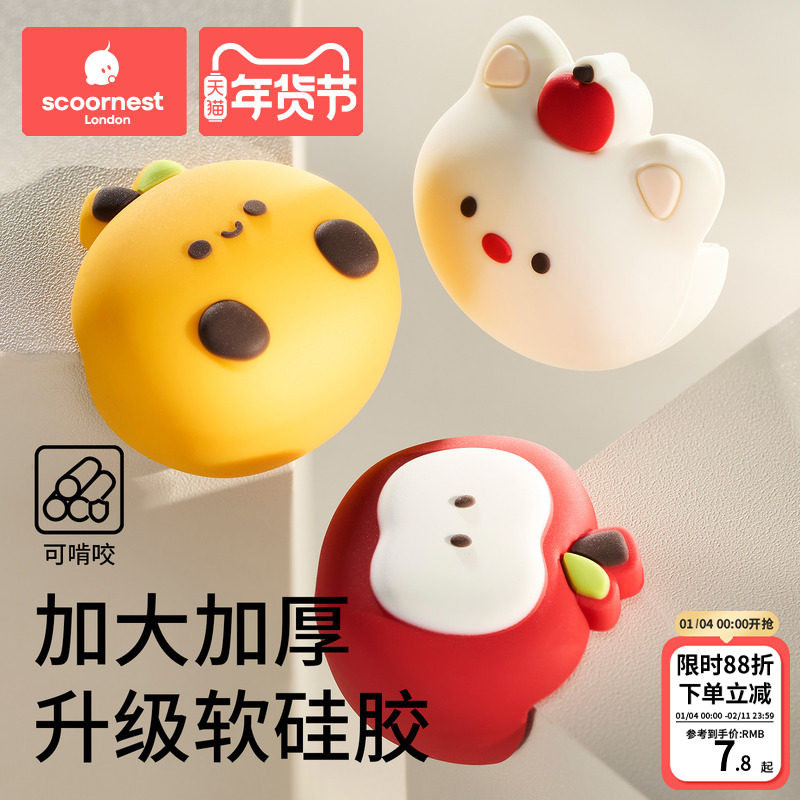 科巢防撞护角卡通桌角防撞贴防磕碰保护包桌子安全油烟机窗户加厚,婴童用品,防撞角,淘宝优惠券,粉丝福利购,淘宝优惠卷