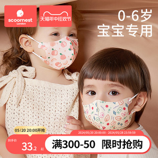 儿童3d立体口罩婴儿专用0到3岁3到6岁冬季 防风防寒婴幼儿凉感口罩