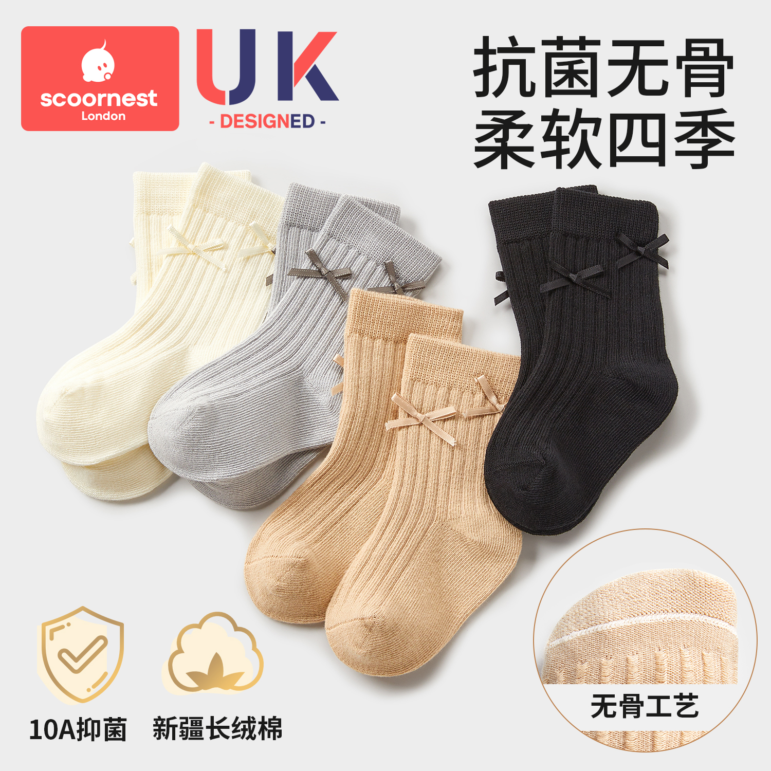 科巢新生儿婴儿无骨袜子秋冬纯棉