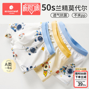 科巢男童内裤莫代尔儿童平角纯棉薄款四角短裤抗菌男孩宝宝裤头夏