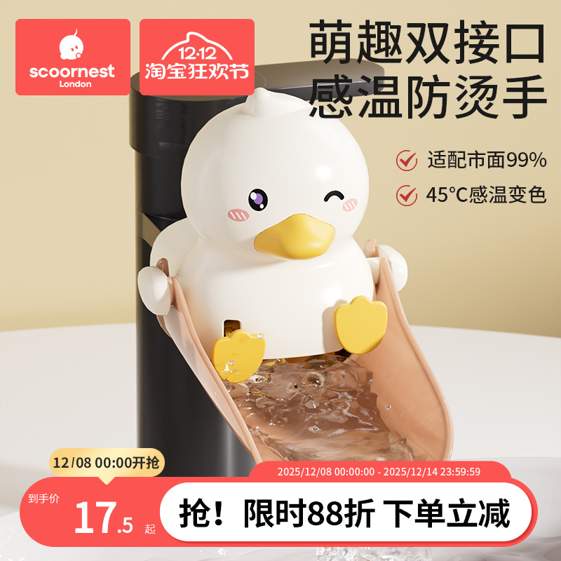 科巢卡通水龙头延伸器