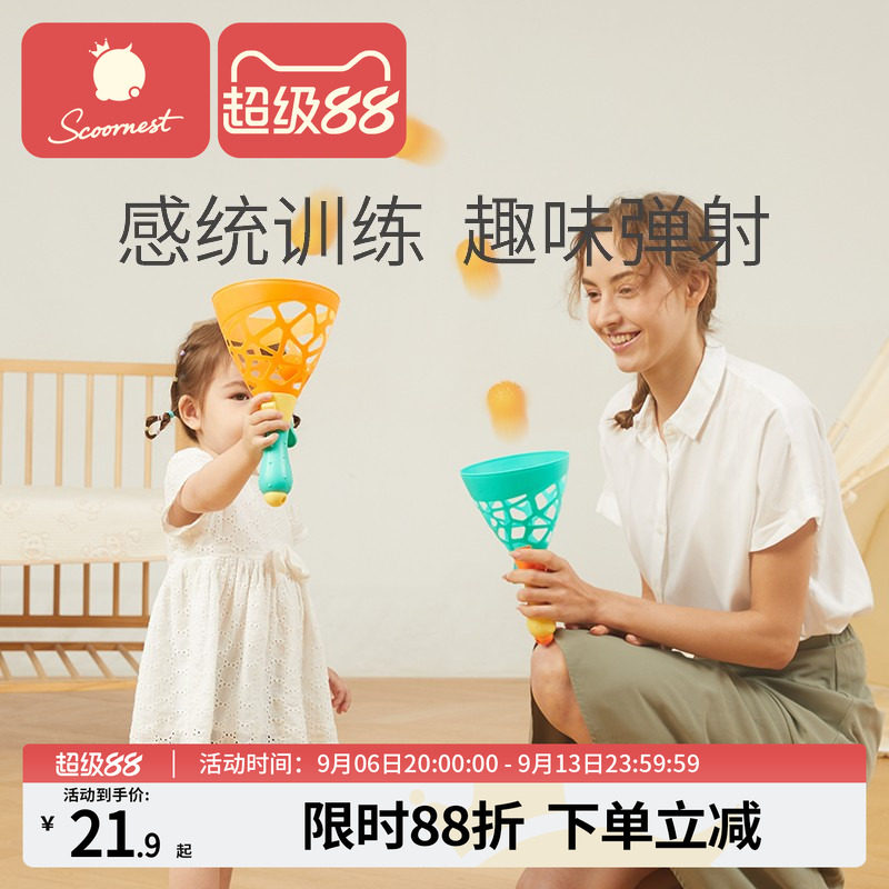 亲子互动男孩女孩益智球类玩具图片