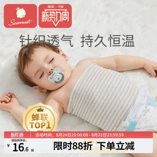 科巢婴儿护肚围防着凉睡觉神器