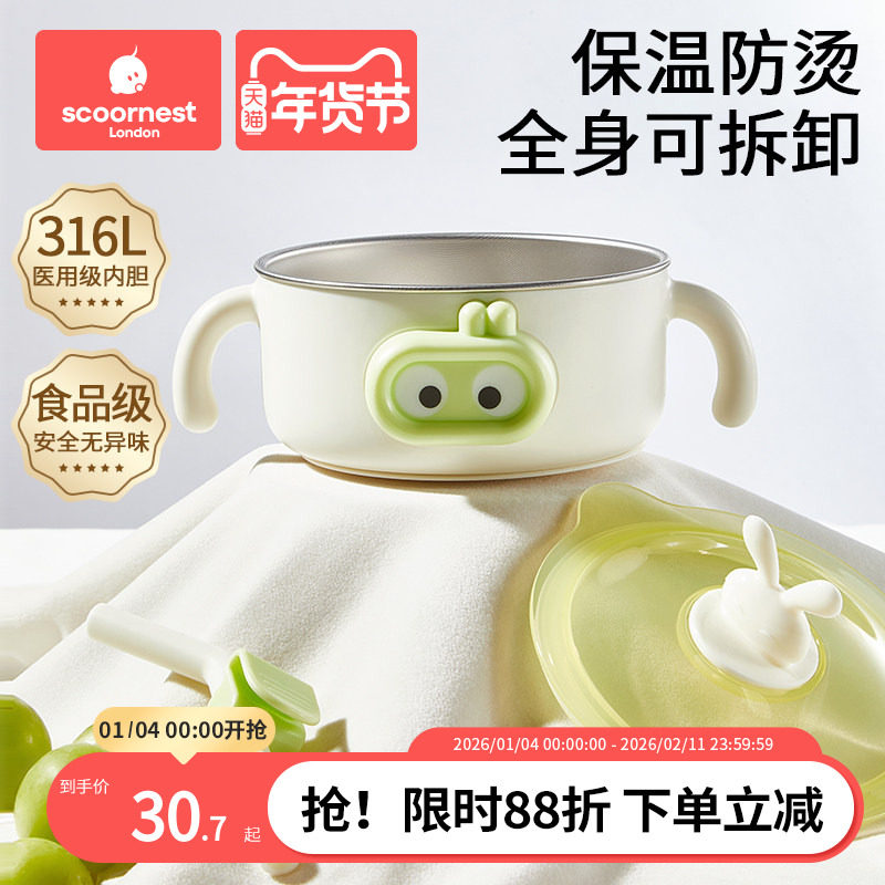 婴幼儿辅食碗宝宝专用吸管勺儿童防烫全套餐具吸盘保温不锈钢316L,婴童用品,儿童餐具,淘宝优惠券,粉丝福利购,淘宝优惠卷