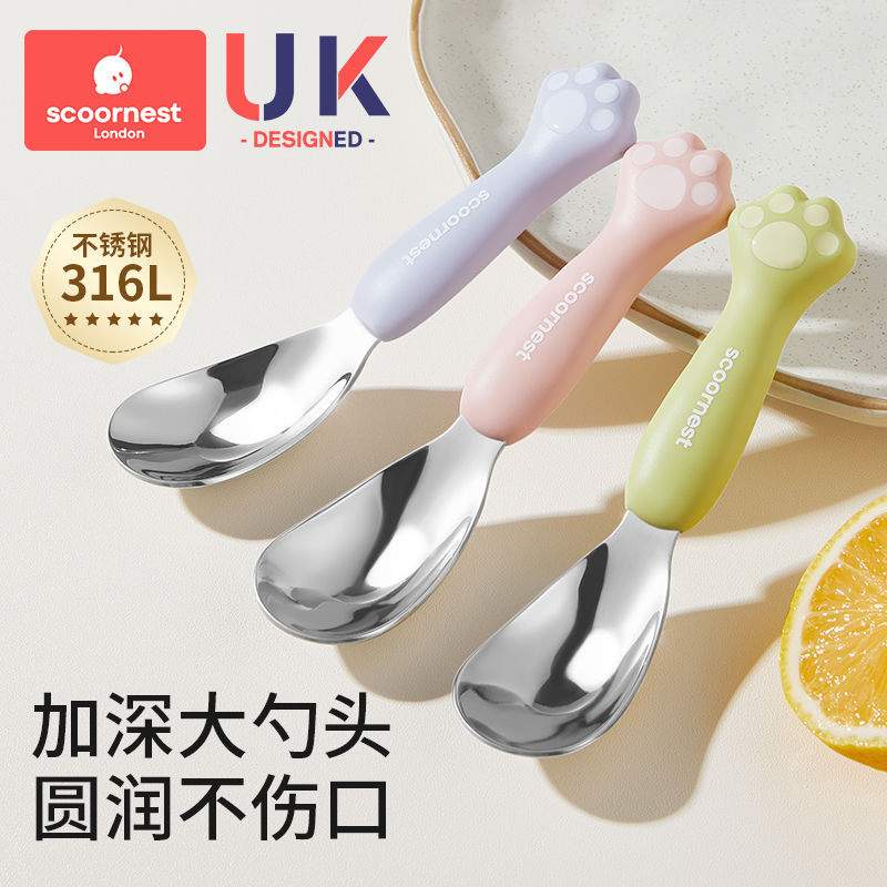 316L不锈钢儿童勺子加深大勺头