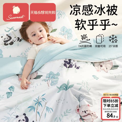 科巢婴儿夏凉被宝宝a类凉感被