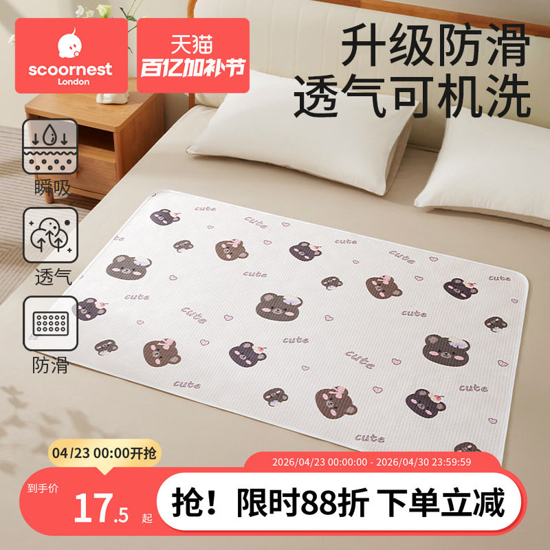 科巢大姨妈垫生理期床垫防水防漏可洗隔尿月经期床上睡觉垫子防滑