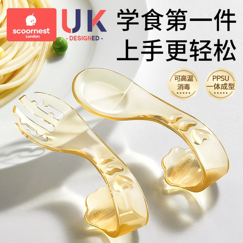 材质宝宝辅食元宝勺ppsu