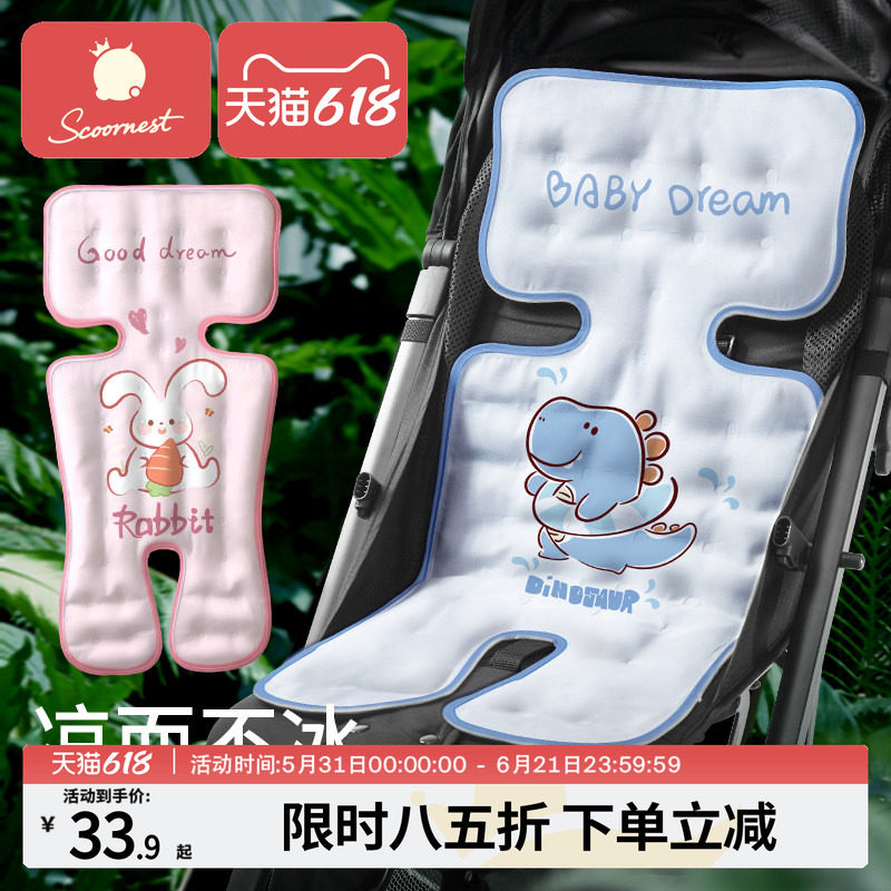 科巢婴儿推车凉席宝宝餐椅坐垫凝胶冰珠夏季通用安全座椅冰丝凉垫