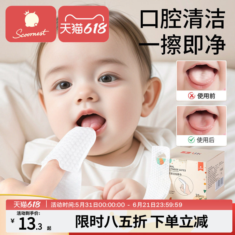 婴儿口腔清洁器指套乳牙刷纱布指套巾0一1岁宝宝婴幼儿洗舌苔神器