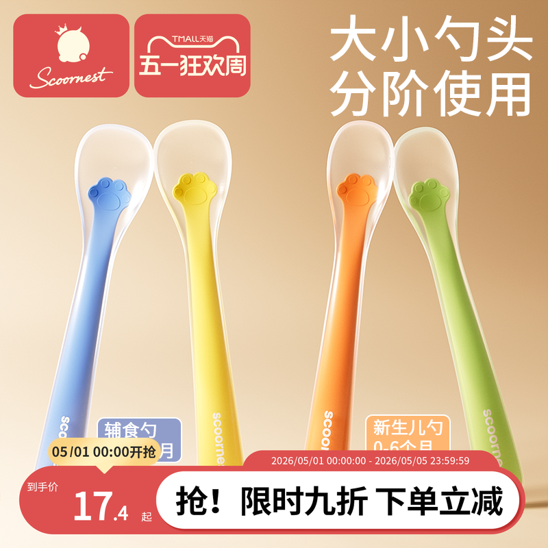 宝宝硅胶勺子新生婴儿喂水果泥喂奶吃饭辅食碗硅胶小软勺儿童餐具