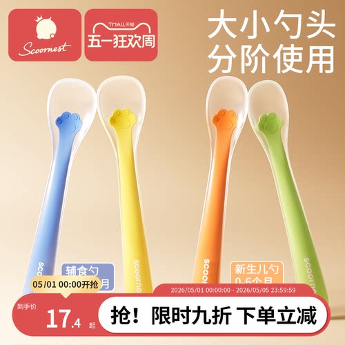 宝宝硅胶软勺新生婴儿吃饭喂水