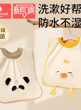 科巢儿童洗漱巾宝宝刷牙洗脸防水围兜毛巾多功能不湿衣漱口巾大号