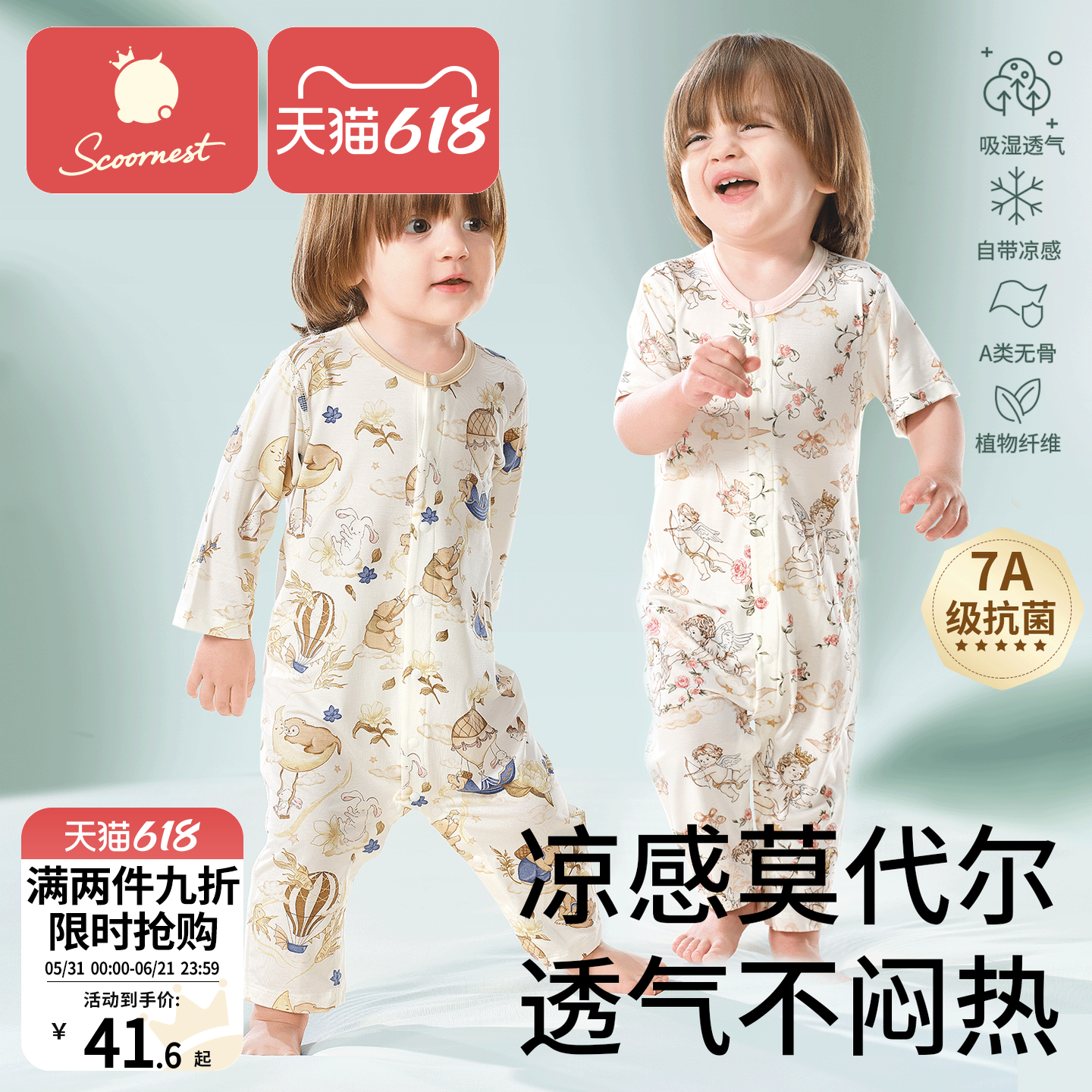 科巢莫代尔婴儿宝宝连体衣服夏季