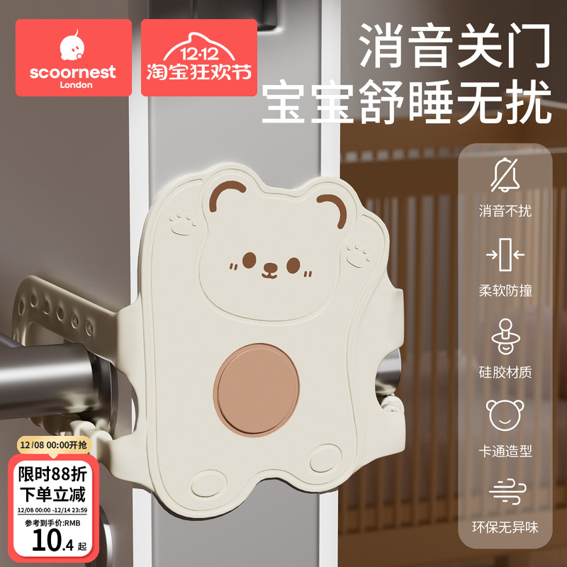 科巢消音垫关门缓冲静音防止门响