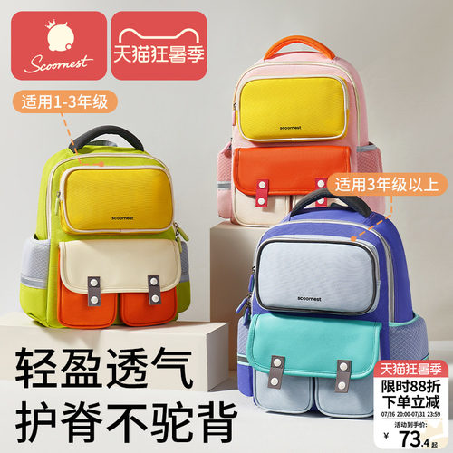 科巢2024新款小学生初中书包男孩