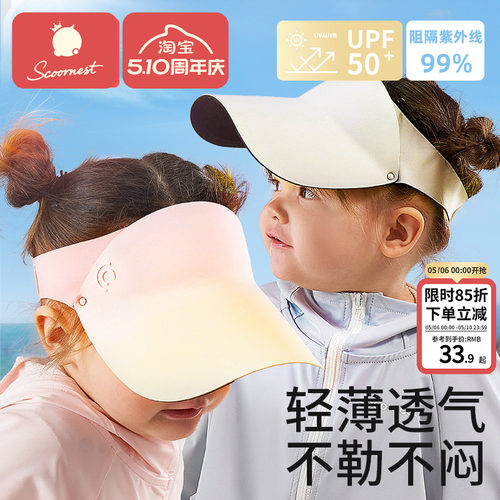 儿童遮阳帽空顶帽户外防晒沙滩帽
