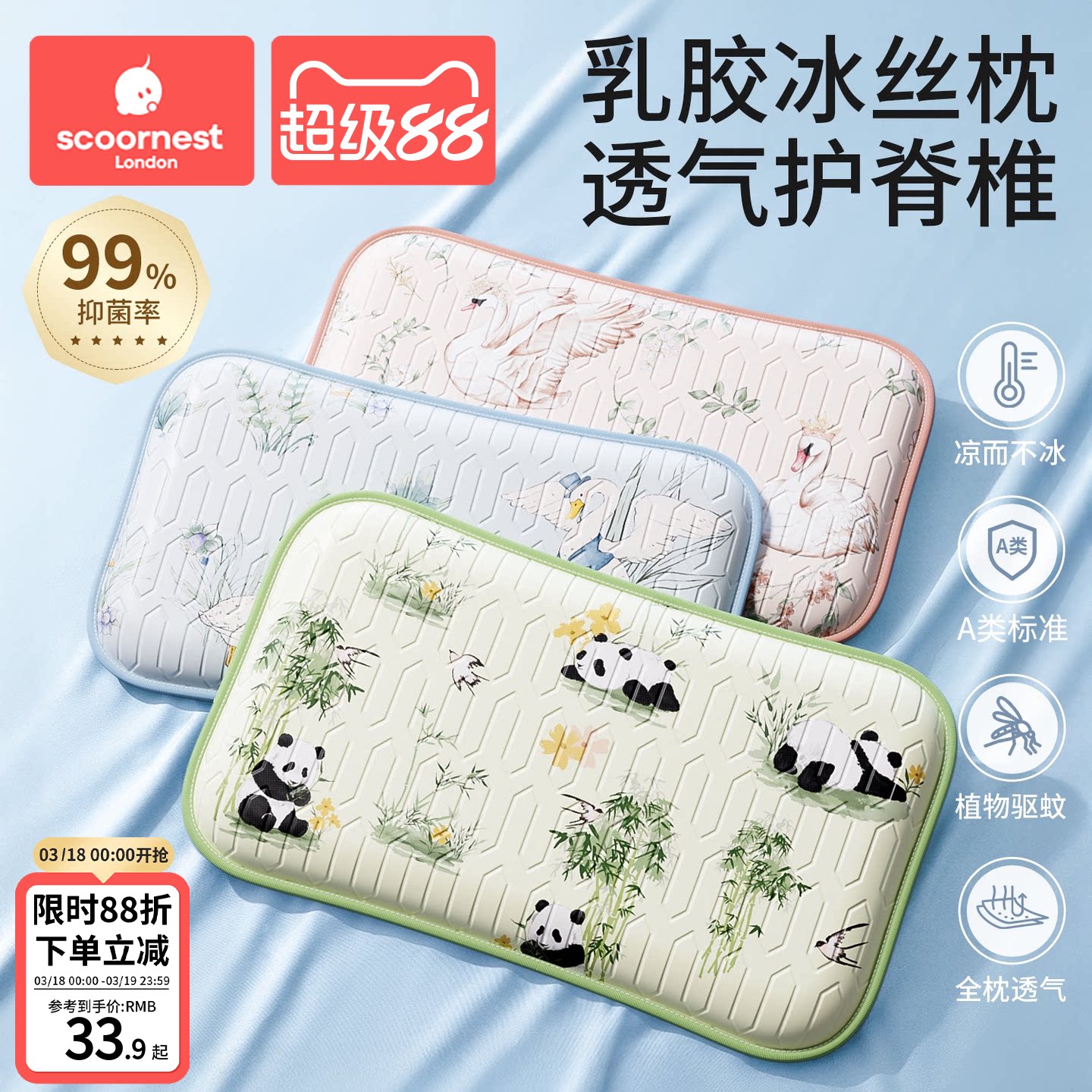 科巢婴儿枕头宝宝乳胶枕夏季冰丝透气6个月以上新生儿云片枕儿童