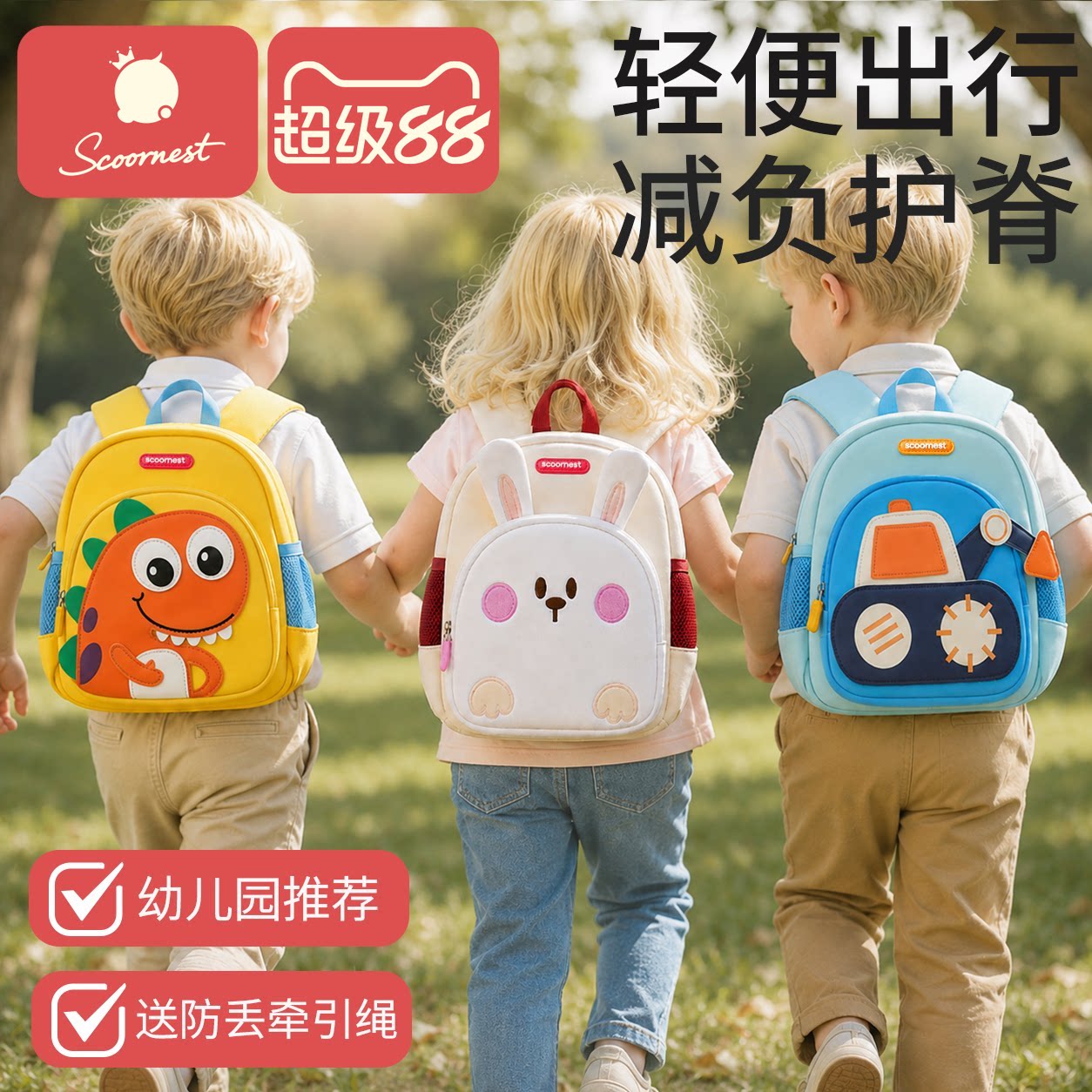 科巢幼儿园书包新款儿童男童女童男孩防走失背包女孩宝宝双肩包