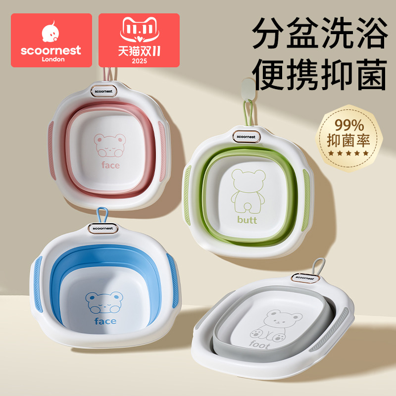 科巢婴儿抑菌折叠脸盆