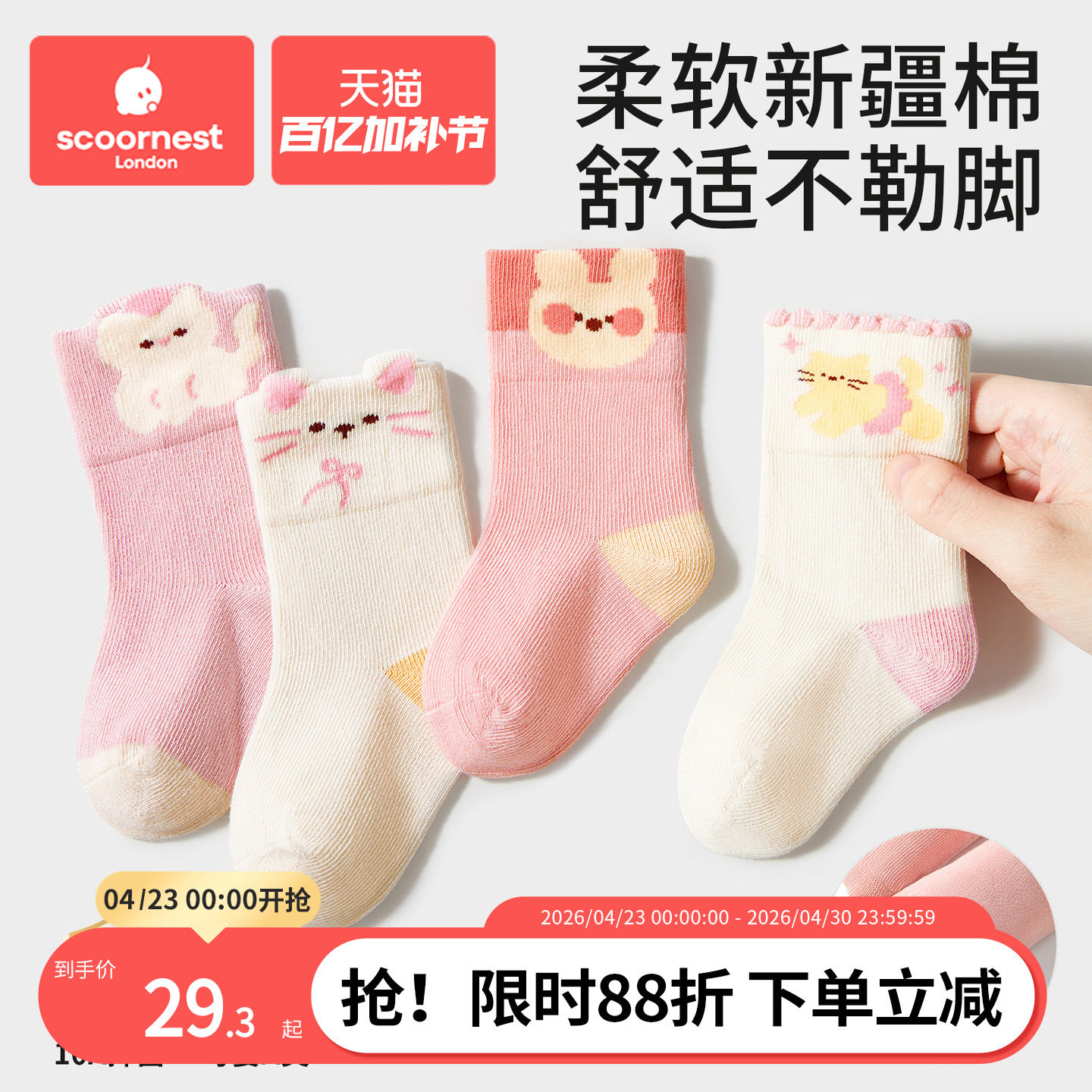 科巢婴儿袜子秋冬女童新生幼儿宝宝棉纯a类无骨男儿童加厚中筒袜