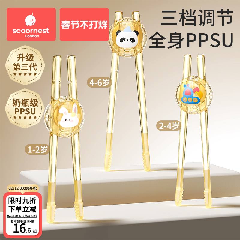 科巢儿童筷子虎口训练筷2 3 6岁宝宝专用学习筷辅助幼儿练习餐具1