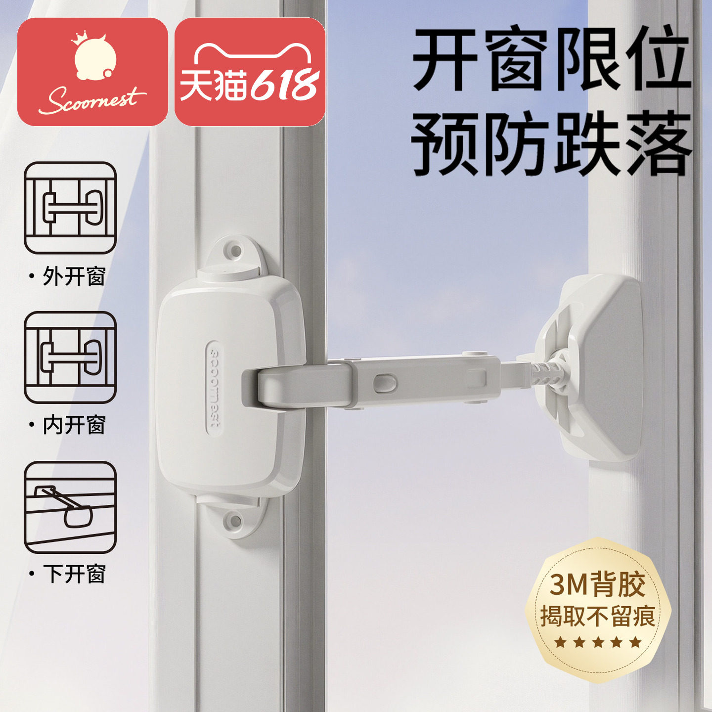 窗户限位器儿童安全锁推拉窗户固定器防风锁扣高层防宝宝坠落神器