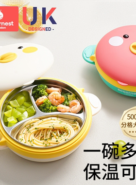 科巢婴儿保温碗辅食餐盘