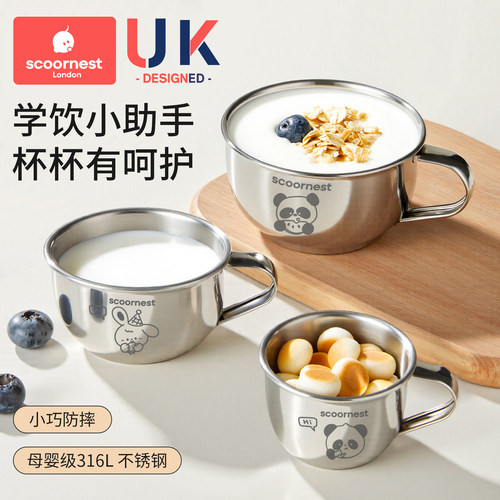 科巢316L不锈钢儿童牛奶杯喝水杯