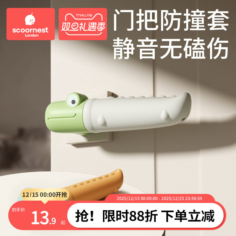 科巢硅胶门把手保护套防静电静音防磕碰卧室窗户卫生间防滑防撞