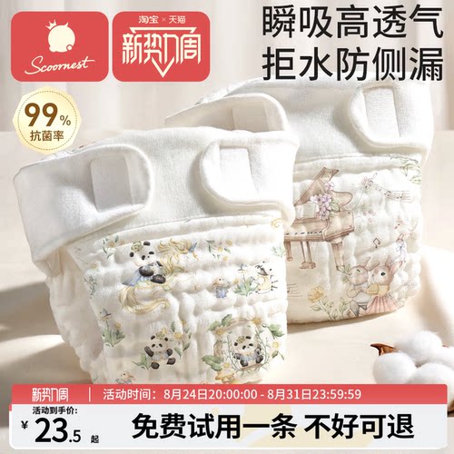 科巢婴幼儿尿布防侧漏防水抗菌